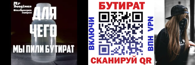 Купить закладки  Кемь  БУТИРАТ оксибутират 