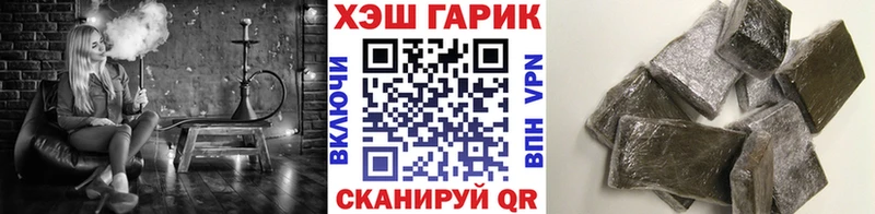 ГАШ VHQ  Купить закладки  Кемь 