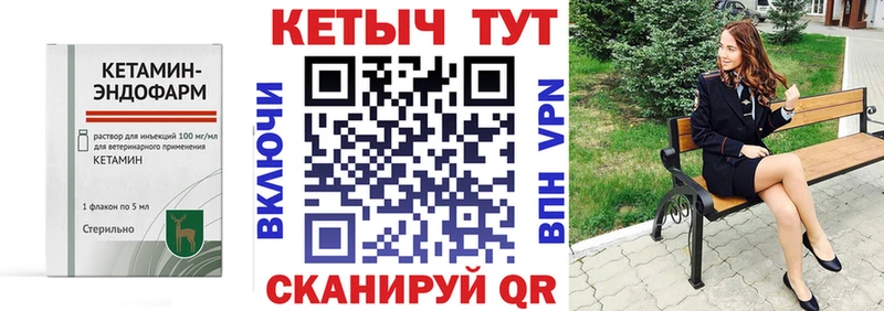 Кетамин VHQ  Купить где  Кемь 