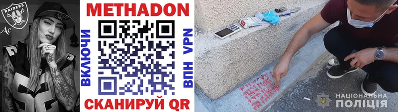 МЕТАДОН мёд  Купить закладки  Кемь 